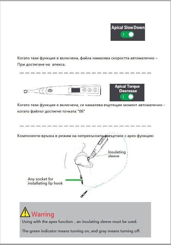 AZDENT EP Smart — функции и изолираща втулка при апекс локатора